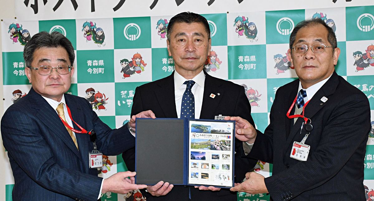 五輪ホストタウン記念切手販売始まる／今別 – 47NEWS