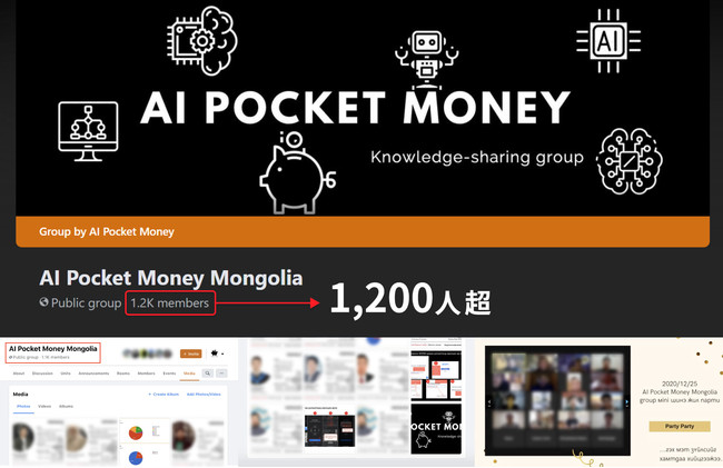 隠れIT大国”モンゴル”のAIフォース、始動 – PR TIMES