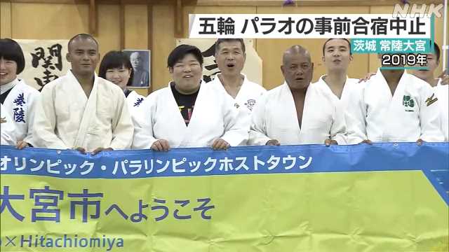 東京五輪 パラオの事前合宿中止 茨城 常陸大宮市｜NHK 首都圏のニュース – NHK NEWS WEB